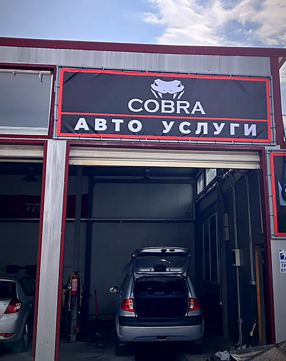 COBRA Авто услуги — ул. Царевец 51, кв. Надежда