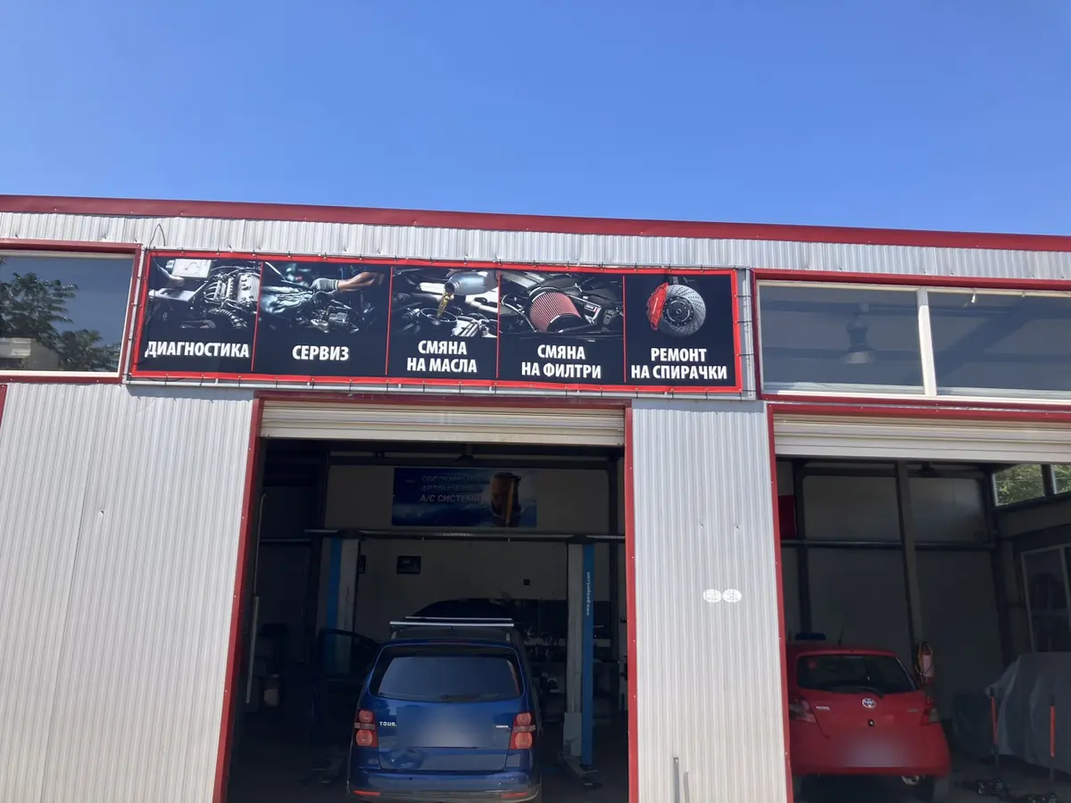 Работните клетки на COBRA Autoservice — диагностика, сервиз, масла, филтри, спирачки